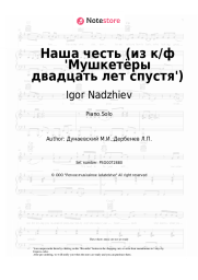 Sheet music, chords Igor Nadzhiev, Maksim Dunayevsky - Наша честь (из к/ф 'Мушкетёры двадцать лет спустя')