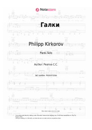 Sheet music, chords Philipp Kirkorov - Галки