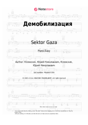 Sheet music, chords Sektor Gaza - Демобилизация