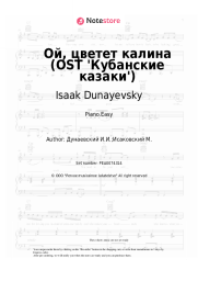 Sheet music, chords Isaak Dunayevsky - Ой, цветет калина (OST 'Кубанские казаки')