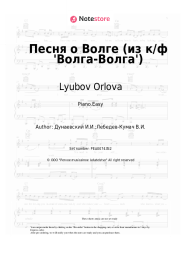 Sheet music, chords Lyubov Orlova - Песня о Волге (из к/ф 'Волга-Волга')
