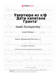 Sheet music, chords Isaak Dunayevsky - Увертюра из х/ф 'Дети капитана Гранта'