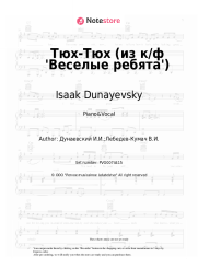 Sheet music, chords Isaak Dunayevsky - Тюх-Тюх (из к/ф 'Веселые ребята')