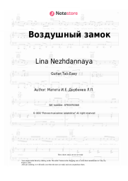 undefined Lina Nezhdannaya, Igor Mateta - Воздушный замок