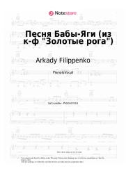 Sheet music, chords Arkady Filippenko, Georgy Millyar - Песня Бабы-Яги (из к-ф Золотые рога)