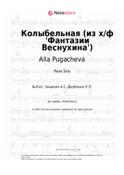 undefined Alla Pugacheva, Aleksandr Zatsepin - Колыбельная (из х/ф 'Фантазии Веснухина')