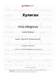 Sheet music, chords Irina Allegrova, Igor Krutoy - Хулиган