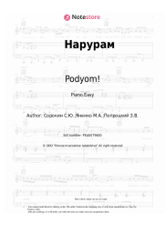 Sheet music, chords Podyom! - Нарурам