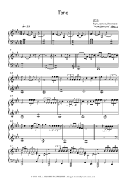 Sheet music, chords LSP - Тело