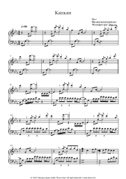 Sheet music, chords Mot - Капкан