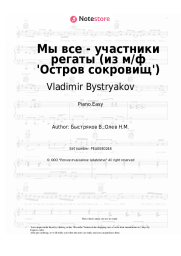 Sheet music, chords Vladimir Bystryakov - Мы все - участники регаты (из м/ф 'Остров сокровищ')