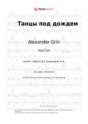 Sheet music, chords Alexander Grin, Anatoly Zubkov - Танцы под дождем