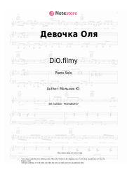 Sheet music, chords DiO.filmy - Девочка Оля