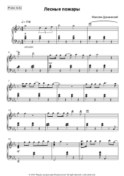 undefined Maksim Dunayevsky - Лесные пожары (из сериала 'Граница. Таежный роман')