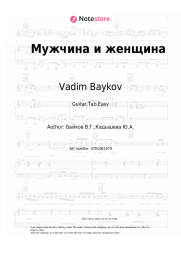 Sheet music, chords Vadim Baykov, Lolita - Мужчина и женщина