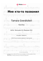 Sheet music, chords Tamara Gverdtsiteli, Oscar Feltsman - Мне кто-то позвонил