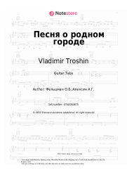 Sheet music, chords Vladimir Troshin, Oscar Feltsman - Песня о родном городе