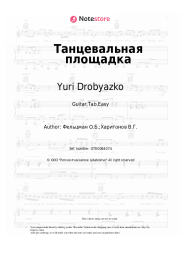 Sheet music, chords Yuri Drobyazko, Oscar Feltsman - Танцевальная площадка