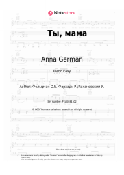 Sheet music, chords Anna German, Oscar Feltsman - Ты, мама