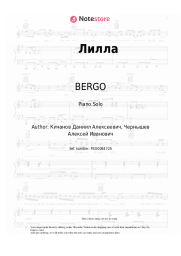 Sheet music, chords BERGO - Лилла