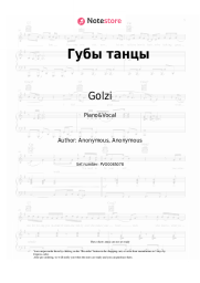 Sheet music, chords Golzi - Губы танцы