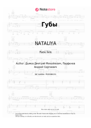 Sheet music, chords NATALIYA - Губы