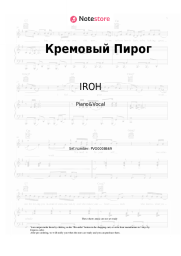 Sheet music, chords IROH - Кремовый Пирог
