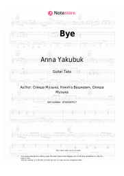 Sheet music, chords Anna Yakubuk - Bye
