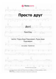 Sheet music, chords Anri - Просто друг