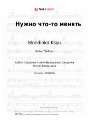 undefined Blondinka Ksyu - Нужно что-то менять