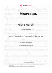 Sheet music, chords Misha Marvin, Bumble Beezy - Молчишь