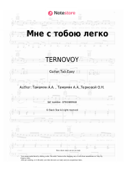 Sheet music, chords TERNOVOY - Мне с тобою легко