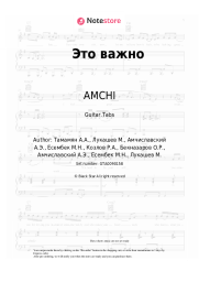 undefined AMCHI, Say Mo - Это важно