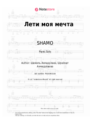 Sheet music, chords SHAMO, Kristina - Лети моя мечта