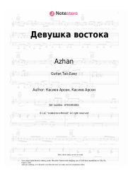 undefined Azhan - Девушка востока