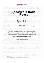 Sheet music, chords Egor Ship - Девочка в Rolls-Royce
