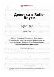 Sheet music, chords Egor Ship - Девочка в Rolls-Royce