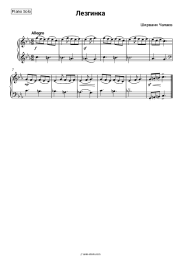 Sheet music, chords Shirvani Chalaev - Лезгинка