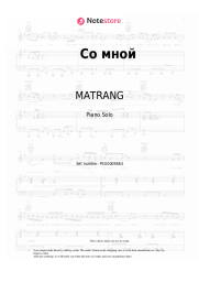 Sheet music, chords MATRANG - Со мной