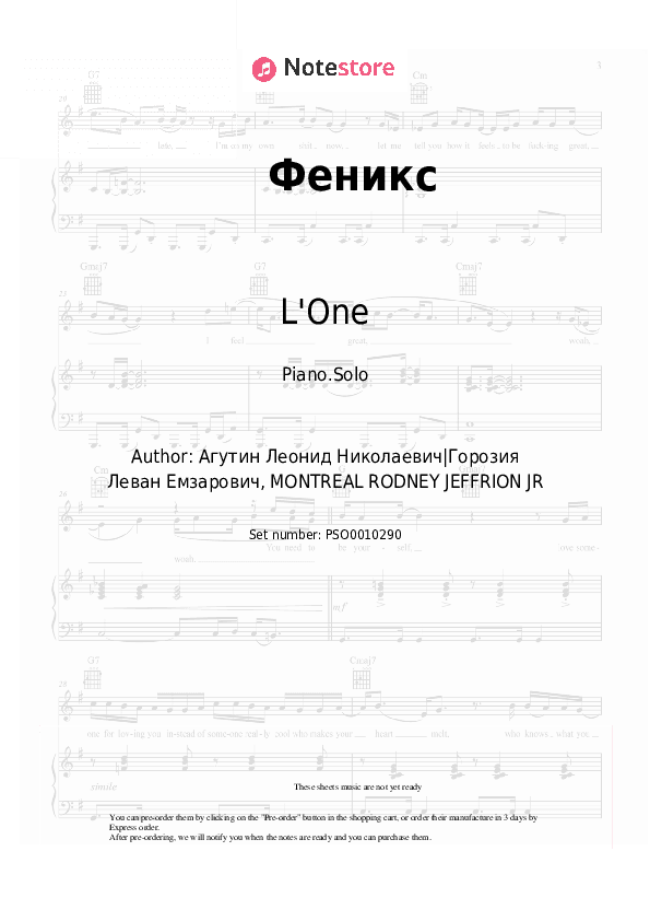Феникс - L'One, Leonid Agutin Piano Sheet Music - Piano.Solo