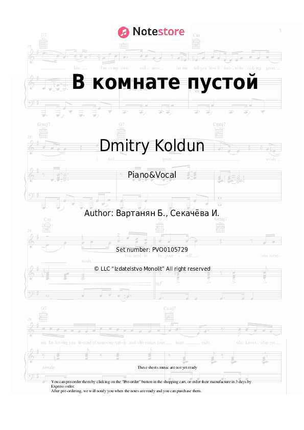 В комнате пустой - Dmitry Koldun Piano Sheet Music with the Voice part - Piano&Vocal