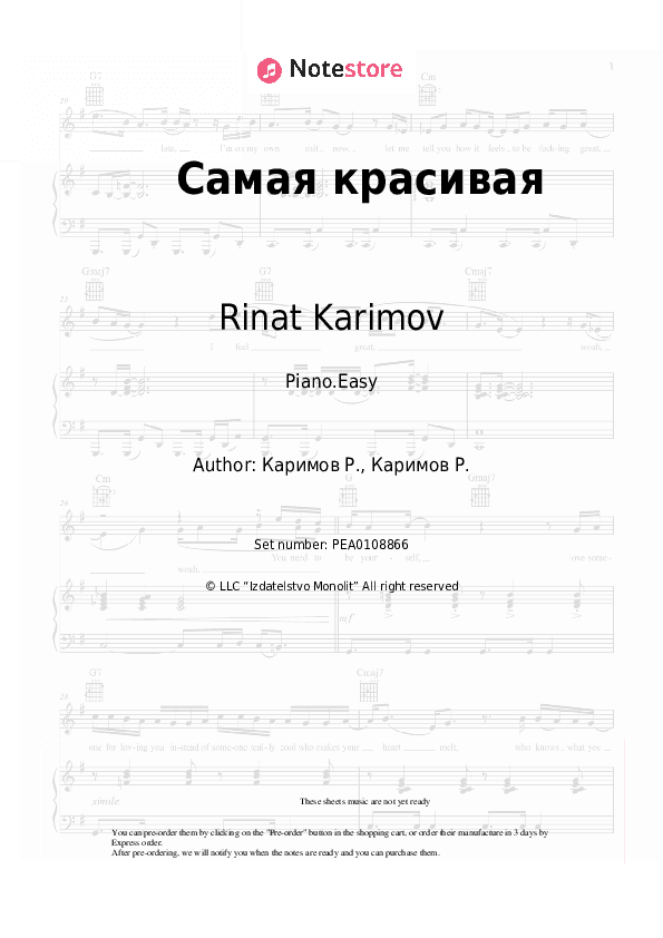 Самая красивая - Rinat Karimov Piano Sheet Music Easy - Piano.Easy
