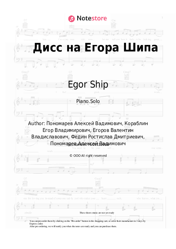 Дисс на Егора Шипа - Egor Ship Piano Sheet Music - Piano.Solo