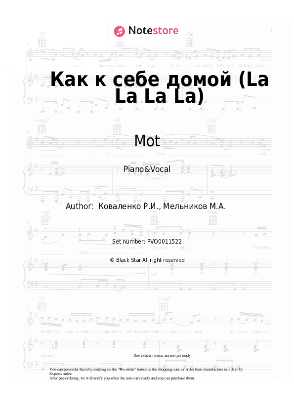 Как к себе домой (La La La La) - Mot Piano Sheet Music with the Voice part - Piano&Vocal