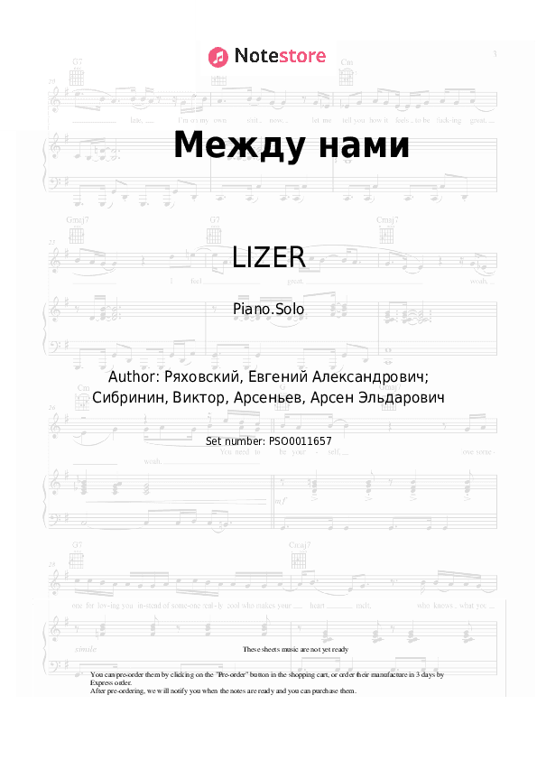 Между нами - LIZER Piano Sheet Music - Piano.Solo