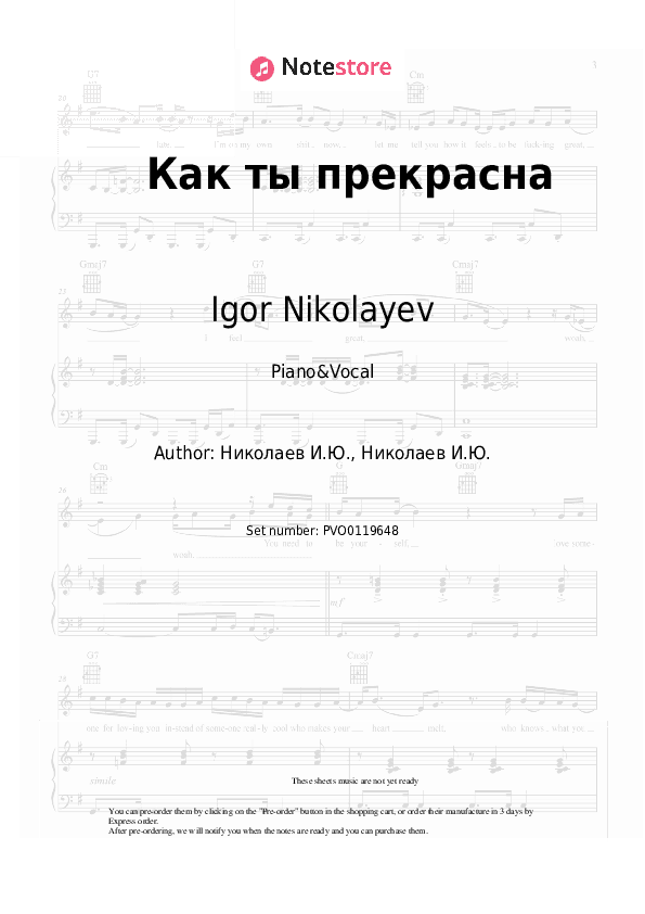 Как ты прекрасна - Igor Nikolayev Piano Sheet Music with the Voice part - Piano&Vocal