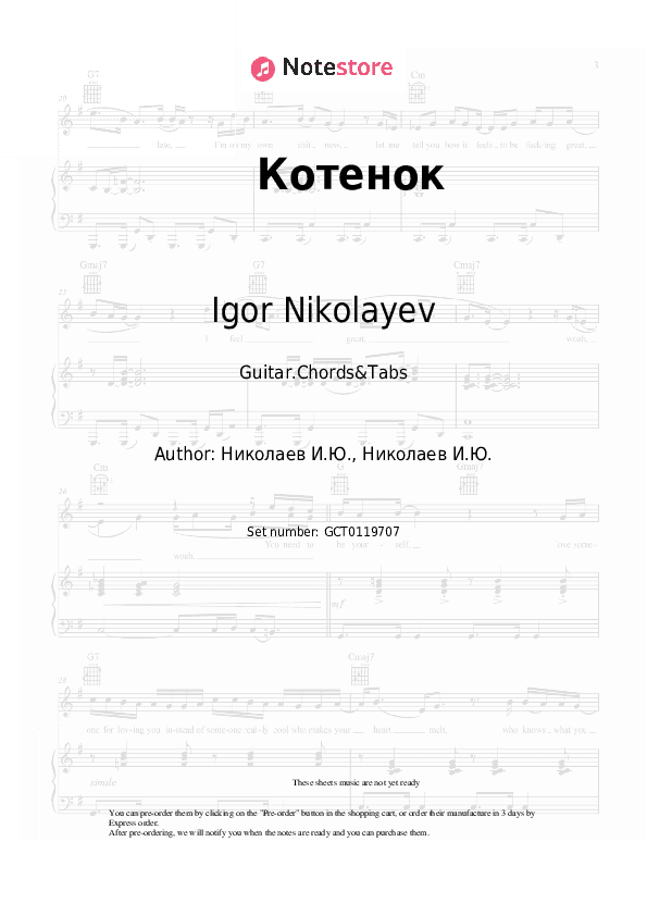 Котенок - Igor Nikolayev, Natasha Koroleva Chords and Tabs - Guitar.Chords&Tabs