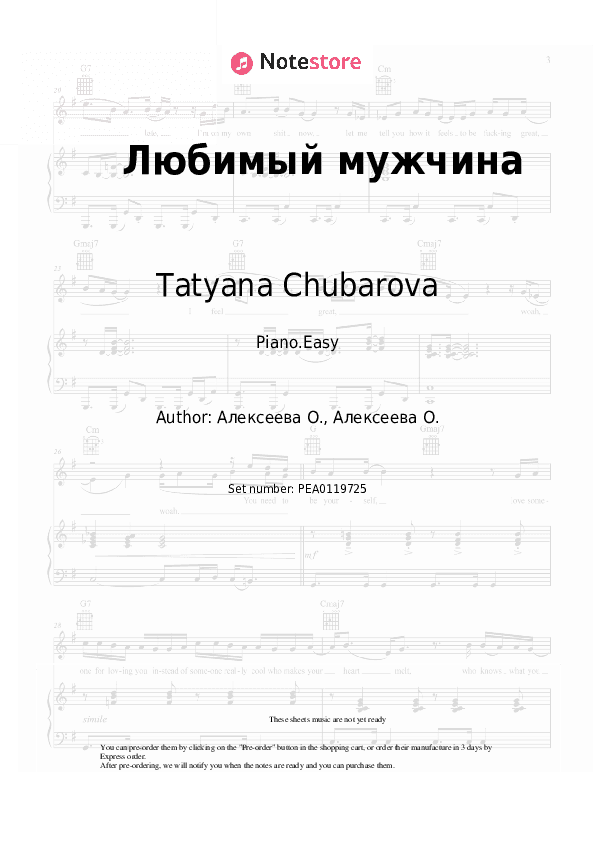 Любимый мужчина - Tatyana Chubarova Piano Sheet Music Easy - Piano.Easy