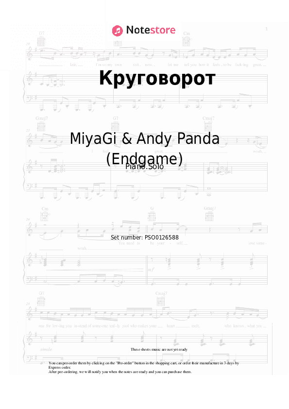 Круговорот - MiyaGi & Andy Panda (Endgame) Piano Sheet Music - Piano.Solo