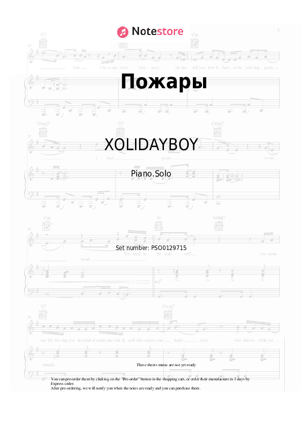 Пожары - XOLIDAYBOY Piano Sheet Music - Piano.Solo
